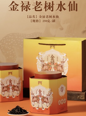 茗为天金禄老树水仙武夷山岩茶罐装散茶250g/罐浓香型乌龙茶茶叶