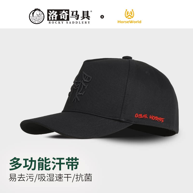 Horseworld甲骨马四季款马术太阳帽运动儿童遮阳帽速干户外男女款