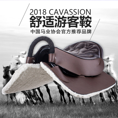 Cavassion 游客鞍 马鞍座子 马安 军鞍 裸鞍 马术马匹装备8207005