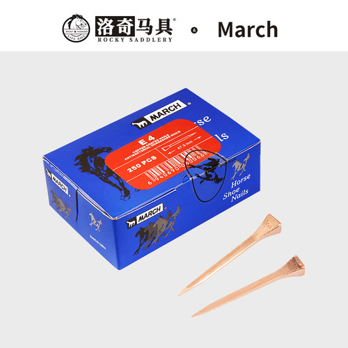 MARCH铜制蹄钉(250PCS) E3尺码  修蹄工具 马房用品洛奇8703044
