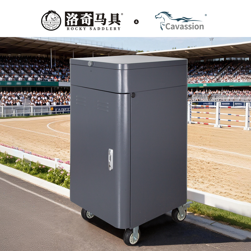 Cavassion马鞍箱(铁)鞍箱 马房鞍具储存箱可移动8802050/8802055