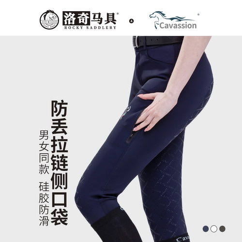 全硅胶马裤 骑马裤防滑马术裤男女同款洛奇马具8103207