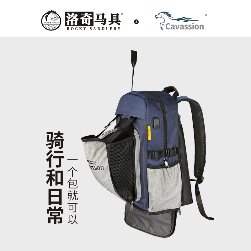 牛津布马术双肩包 骑士包多功能分区 洛奇马具8107018图片