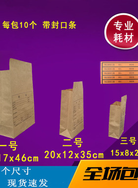 牛皮纸物证袋1一2二3三4四5五6六号纸质开窗物证袋包装袋封装纸袋