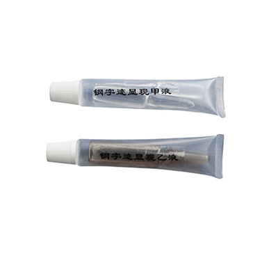 钢字迹显现试剂金属冲压字迹显现试剂铜铝字迹显现试剂车架号复原