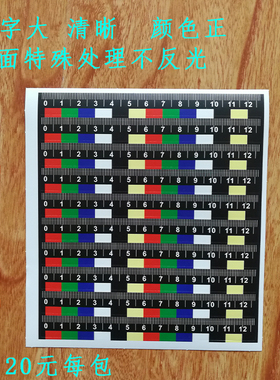 63012cm厘米不干胶比例尺彩色黑色不干胶刑事刑侦法检照相比例尺