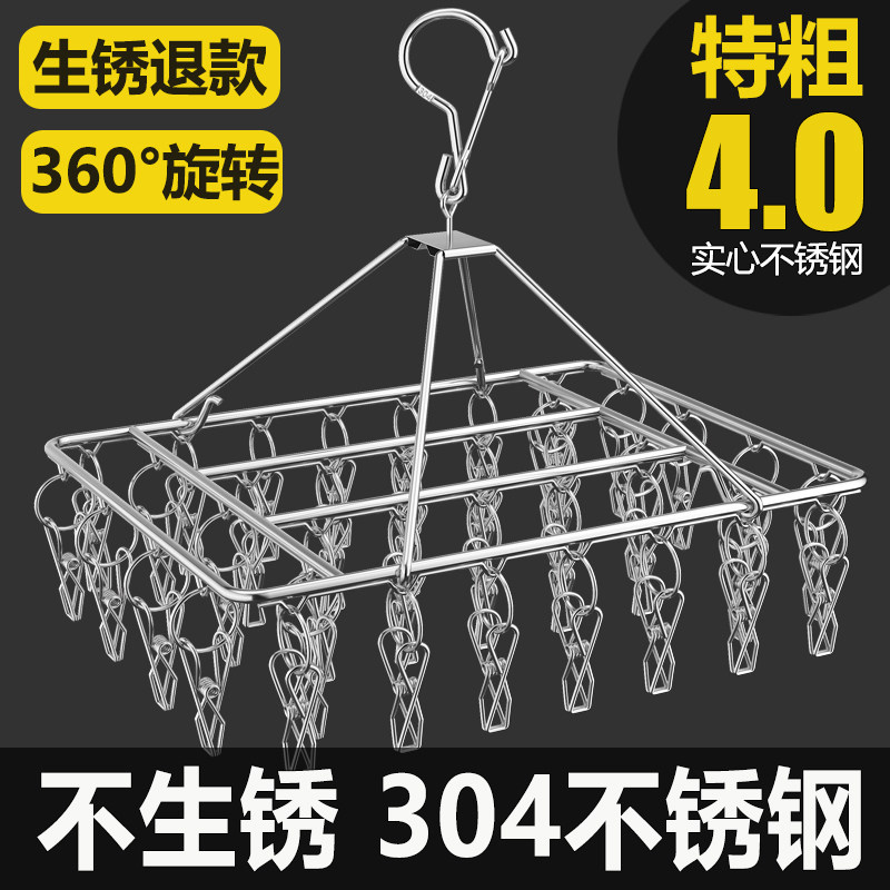 304不锈钢晾衣架多夹子圆形特粗晒袜子衣服夹挂钩晾晒凉内衣架,收纳整理,金属衣架,淘宝优惠券,粉丝福利购,淘宝优惠卷