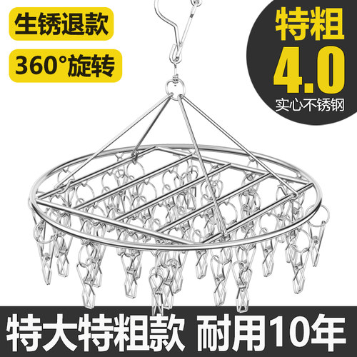 升级特大特粗不锈钢袜子架多夹