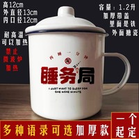 1.3升大容量搪瓷铁茶缸搞笑流行图案新款水杯怀旧带盖加厚搪瓷杯