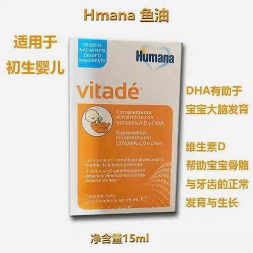 意大利宝宝鱼肝油DHA维生素D3