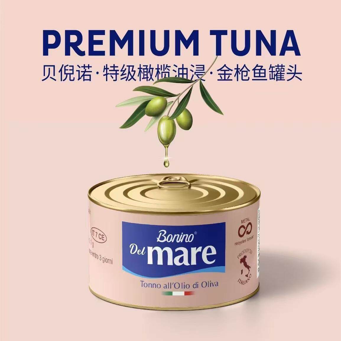 Bonino意大利橄榄油浸金枪鱼罐头
