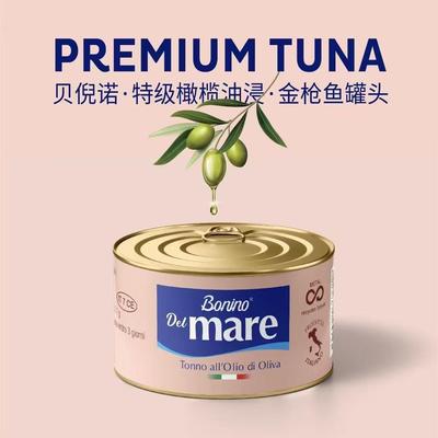 Bonino意大利橄榄油浸金枪鱼罐头