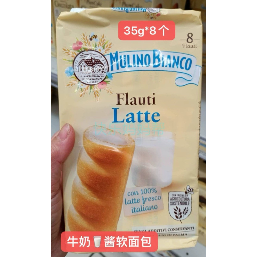 意大利牛奶早餐面包独立包装