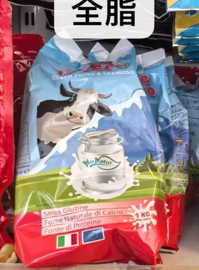 意大利原装进口Nu Natur全脂奶粉成人老人营养奶粉全脂高钙1kg