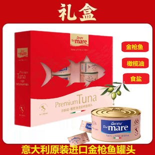 意大利原装进口橄榄油浸金枪鱼罐头送礼礼品Bonino贝倪诺礼盒装
