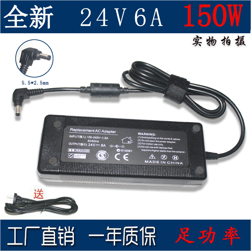 24V150W电源适配器24V6A电源线
