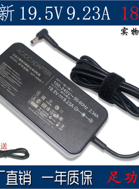 适用华硕ASUS玩家国度gl504 s7c ROG笔记本电源适配器19.5V 9.23A