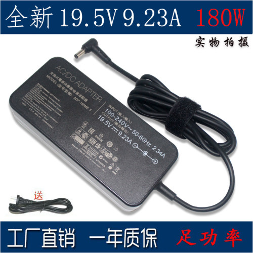 华硕玩家国度180WROG笔记本电源