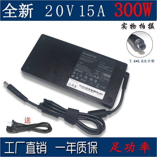 雷神ZERO20V15A电源适配器300W