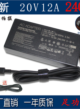 240W电源适配器适用华硕ASUS幻14Air16Air方口20V12A笔记本充电器