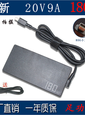 适用华硕AS幻14air天选180W笔记本充电器20V方口电源适配器GA403U