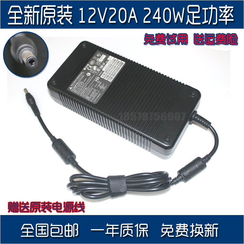 全新12V设备电源12V20A适配器240W兼容12V15A 18A 12.5A10A足功率