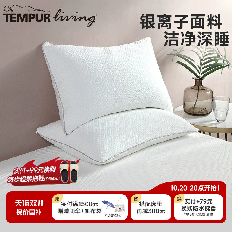 TEMPUR泰普尔记忆棉舒梦枕单人透气学生宿舍护颈椎助睡眠深睡枕芯