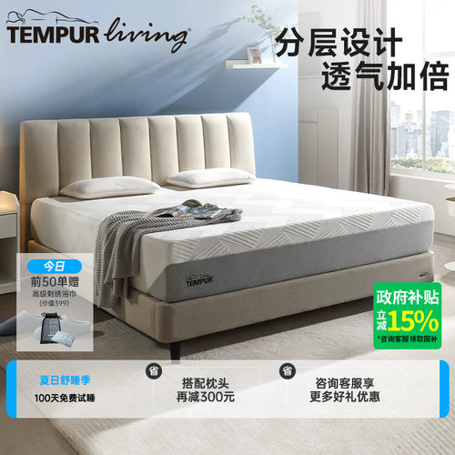 泰普尔乐享plus记忆棉弹簧床垫