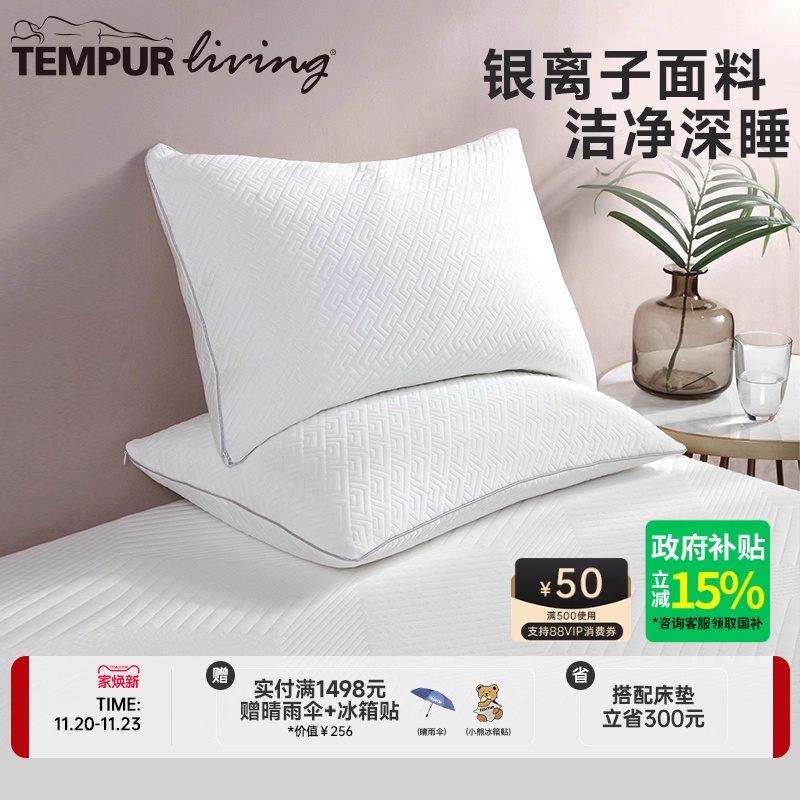 泰普尔透气舒梦枕头护颈椎