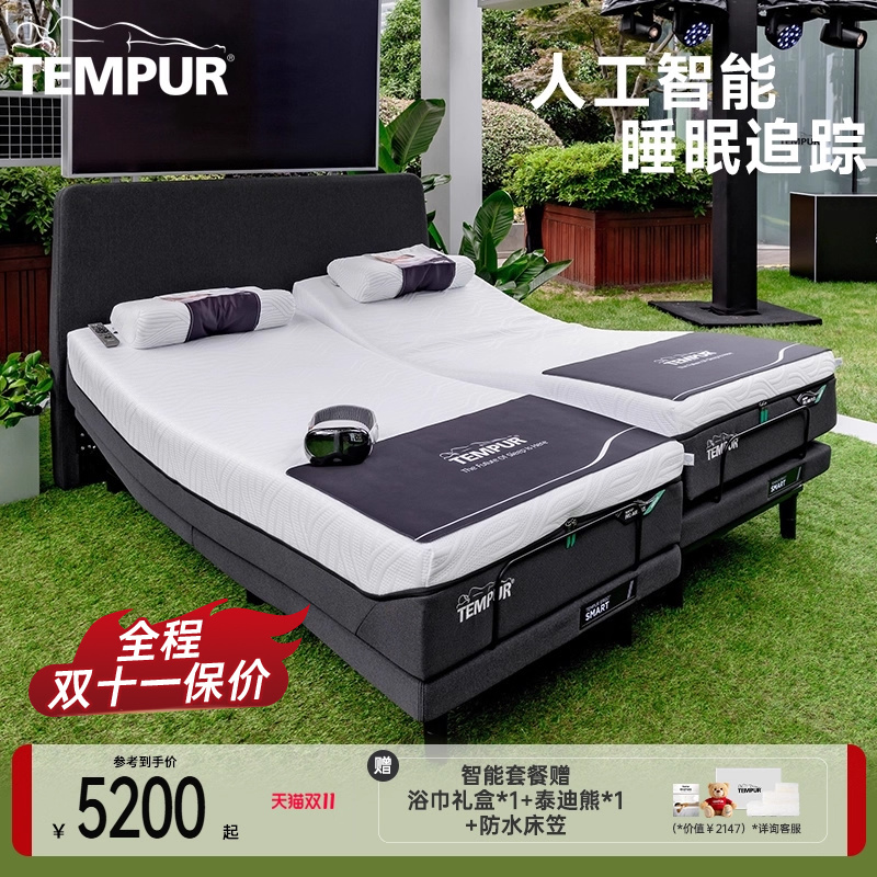 泰普尔智能睡眠系统床垫套餐