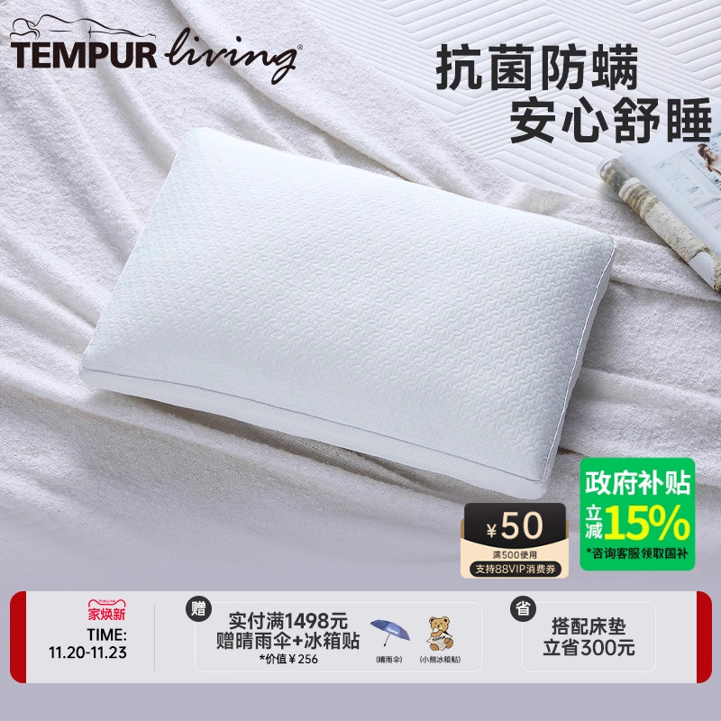 泰普尔护颈椎家用记忆棉舒芯枕