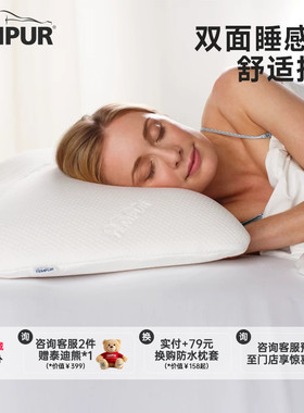 TEMPUR泰普尔记忆棉白色欢悦枕头护颈椎助睡眠深睡枕芯门店同款