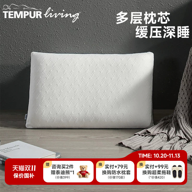 TEMPUR泰普尔记忆棉星梦经典枕头护颈椎助睡眠枕芯门店同款礼物