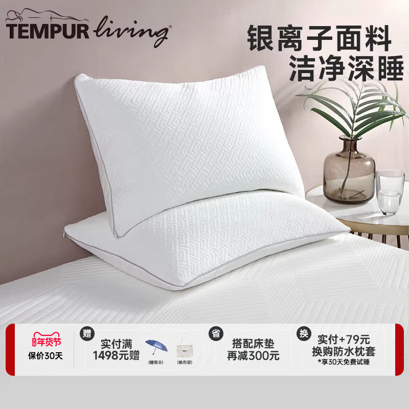 TEMPUR泰普尔记忆棉舒梦枕单人透气学生颈枕舒适睡眠深睡枕芯
