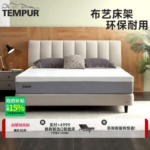 泰普尔实木悦梦布艺床架