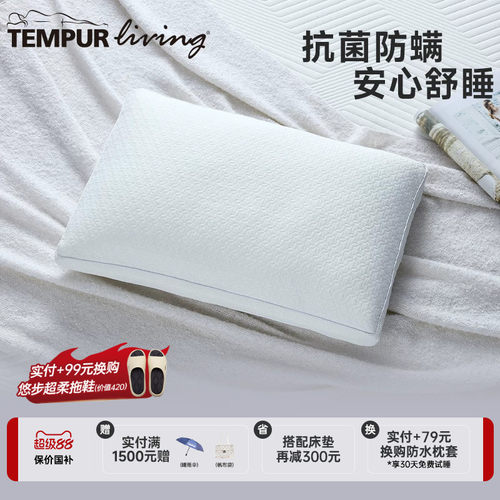 泰普尔护颈椎记忆棉舒芯枕