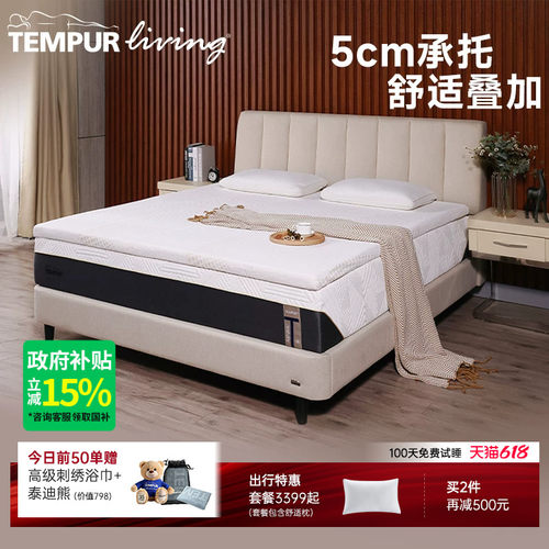 让所有床垫成为泰普尔床垫
