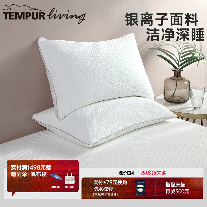 TEMPUR泰普尔记忆棉舒梦枕单人透气学生颈枕舒适睡眠深睡枕芯