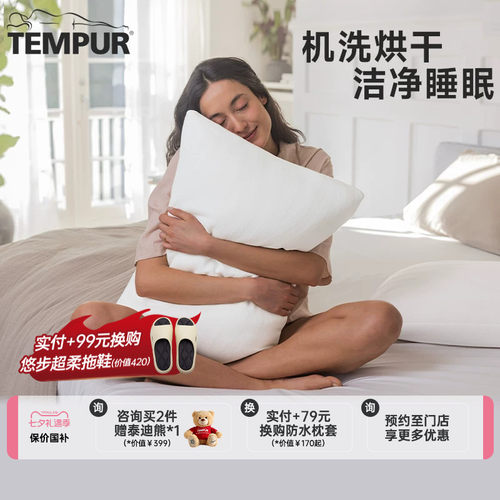 可机洗烘干 更洁净