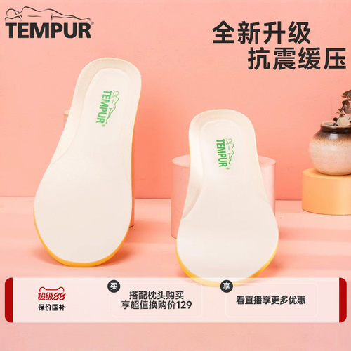 泰普尔减震增高舒感撑撑鞋垫