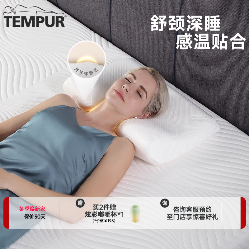 泰普尔白色感温舒颈枕原千禧枕