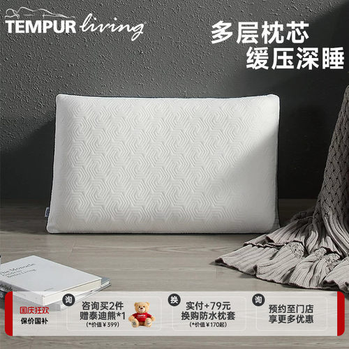 泰普尔记忆棉护颈星梦经典枕