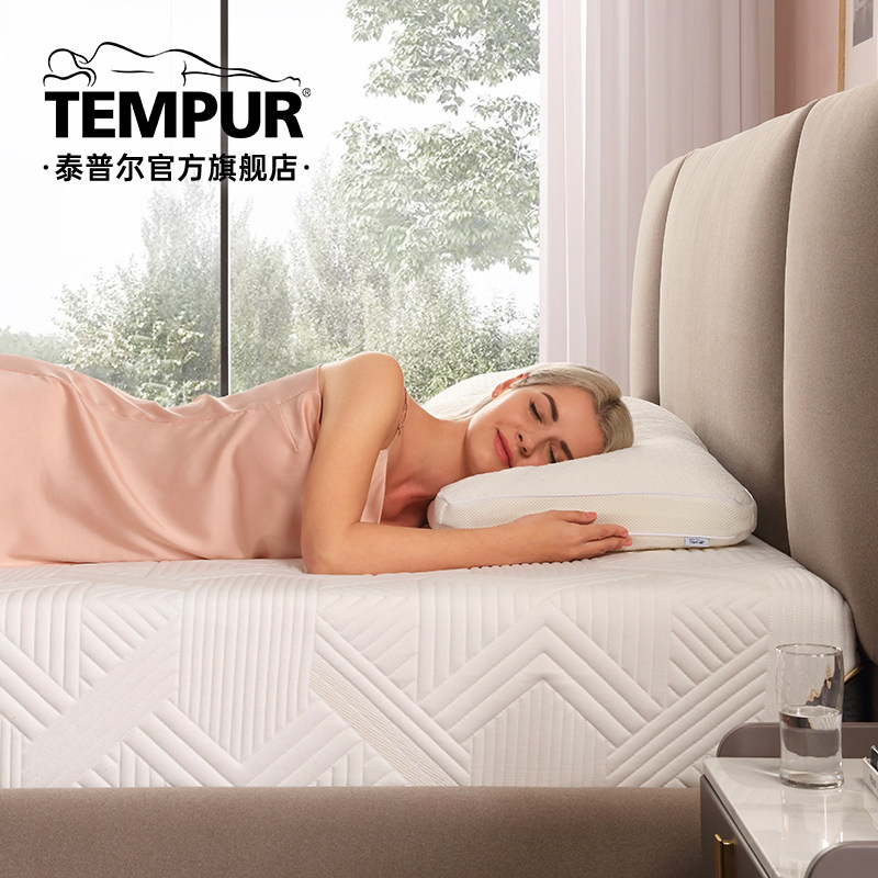 【直播专享】tempur/泰普尔记忆棉慢回弹 舒芯枕 护颈椎
