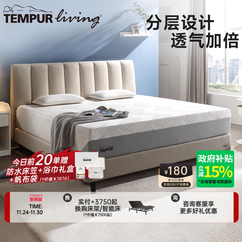 泰普尔乐享plus记忆棉弹簧床垫