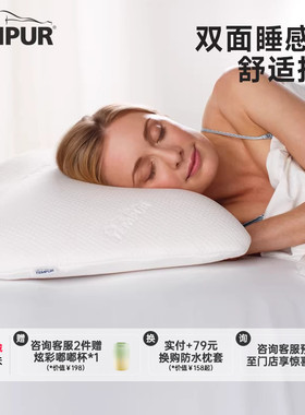 TEMPUR泰普尔记忆棉白色欢悦枕头护颈椎助睡眠深睡枕芯门店同款