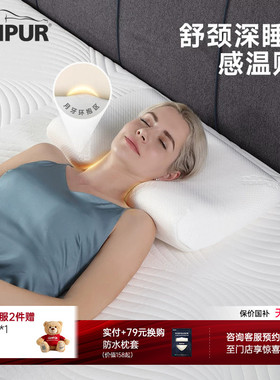 TEMPUR泰普尔记忆棉感温舒颈枕白色原千禧枕头护颈椎助睡眠枕芯