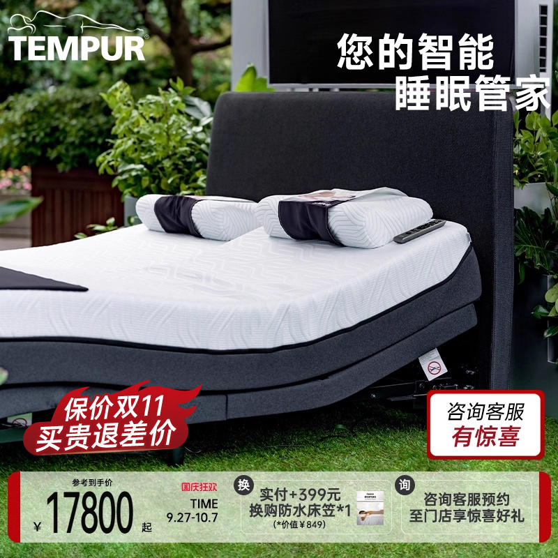 泰普尔睿选Smart智能床