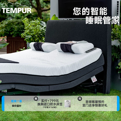 泰普尔睿选Smart智能床