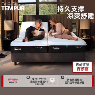 TEMPUR泰普尔Pro系列梵璞·怡风床垫酷爽凉感床垫护脊门店同款