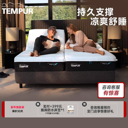 泰普尔梵璞·怡风床垫门店同款